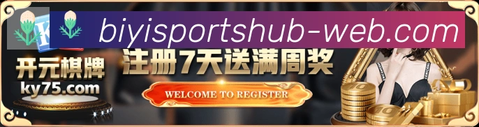 必一运动·体育官网荣誉